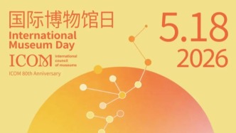 5·18國(guó)際博物館日丨下周一不閉館！系列活動(dòng)+限時(shí)特惠，請(qǐng)查收！