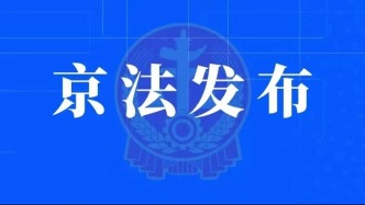 北京市通州區(qū)委原書記王云峰受賄案一審宣判