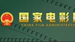 國家電影局近期公示：4月上廣東有9部電影備案立項獲得通過