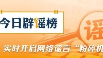 網(wǎng)傳“河南蒜薹滯銷棄收”不實(shí)（2026·05·19）