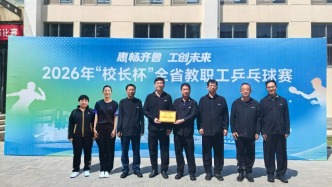 山東農(nóng)業(yè)工程學(xué)院在2026年“校長杯”山東省高校教職工乒乓球賽中喜獲佳績
