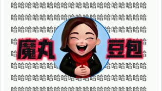 你被豆包騙了？說了，是好事！
