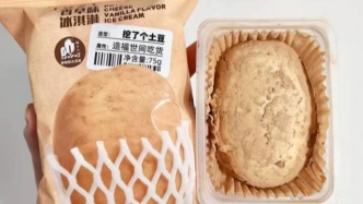 當冰淇淋開始“裝菜”，我的錢包和CPU一起燒了