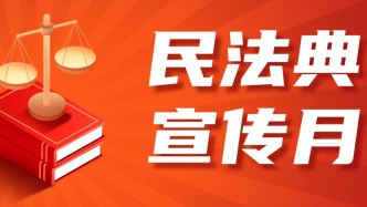 普法｜数据安全“双保险”，民法典与统计法关联要点必看！