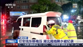 貴州、湖南、湖北多地接連出現(xiàn)大雨 專家：三地降雨成因有區(qū)別