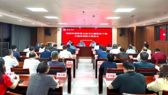 合工大舉辦2026年教師黨支部書記暨黨務(wù)干部示范培訓(xùn)班