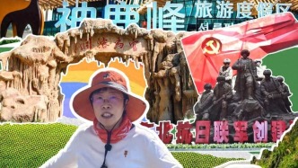 沿著G334，跟著蒙曼重識(shí)吉林！