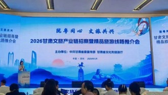 临夏文旅亮相“陇粤同心　文旅共兴”甘肃文旅产业链招商暨精品旅游线路推介活动