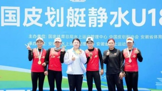 南昌在2026年全国皮划艇静水（U18）青年锦标赛中获6金6银2铜