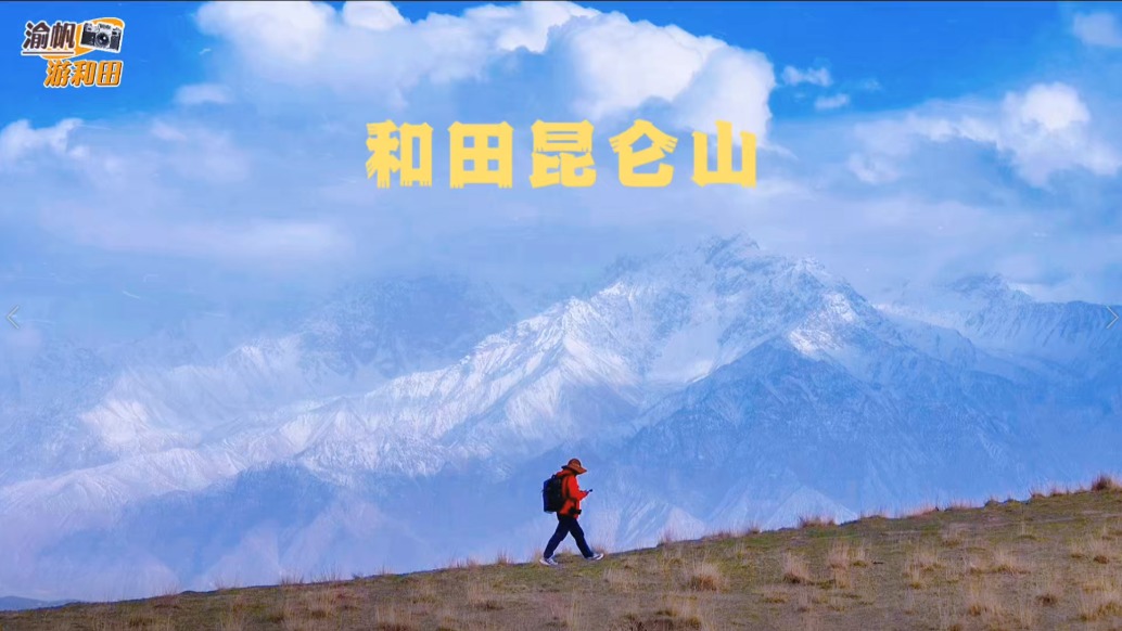 新疆和田自驾游，走进策勒昆仑山，雪峰巍峨连绵，随手一拍皆大片