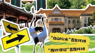 吉林百余條精品線路，做你最貼心的旅游搭子！