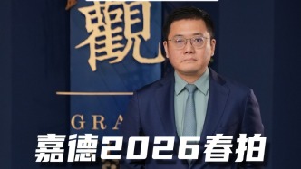 嘉德2026春拍，名家珍藏黃賓虹