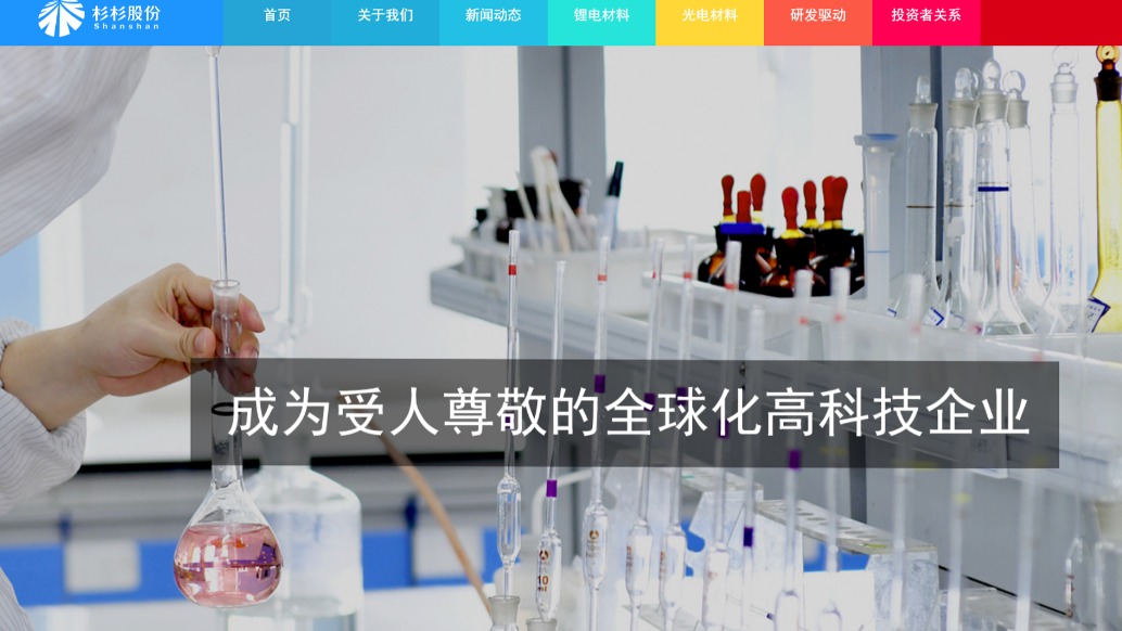 杉杉股份将开启国资时代，大股东将变更为皖维集团