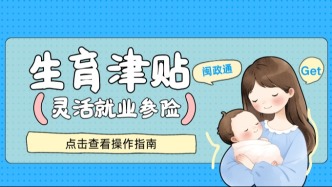 虚构劳动关系骗取生育津贴违法！领生育津贴正确参加生育险指南戳→