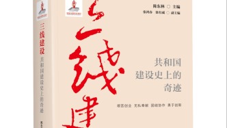 徐有威  小三线建设研究出版目录初编  (2011年8月-2025年12月)  