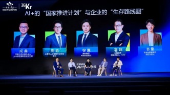 2026 AI Partner·北京亦庄AI+产业大会举办