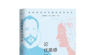 社長(zhǎng)總編輯薦書 | 在輕盈處 遇見康德