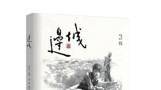 編輯手記 | 《邊城》：當(dāng)現(xiàn)代丹青遇見邊城舊夢(mèng)