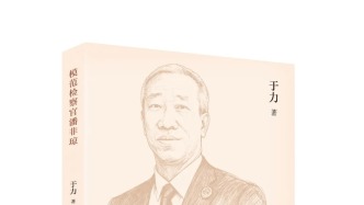 社長(zhǎng)總編輯薦書 | 弘揚(yáng)英模精神 汲取奮進(jìn)力量