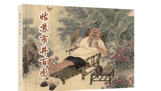 社長(zhǎng)總編輯薦書 | 一筆墨香 半城煙火
