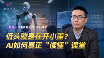 低頭就是在開小差？AI如何真正“讀懂”課堂