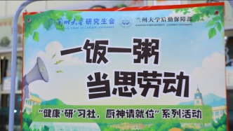蘭大師傅教你做正宗牛肉面！校園廚藝爭(zhēng)霸賽培訓(xùn)火熱進(jìn)行～