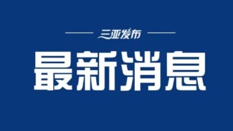 神舟二十三號瞄準(zhǔn)北京時間明日23時08分發(fā)射