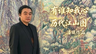 無距山水美學(xué)|潘琨《歷代江山圖》系列—  有誰知我心，檔案山水聯(lián)屏抒寫丹青本心