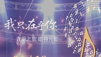 早鳥票7折起，6月18日開唱