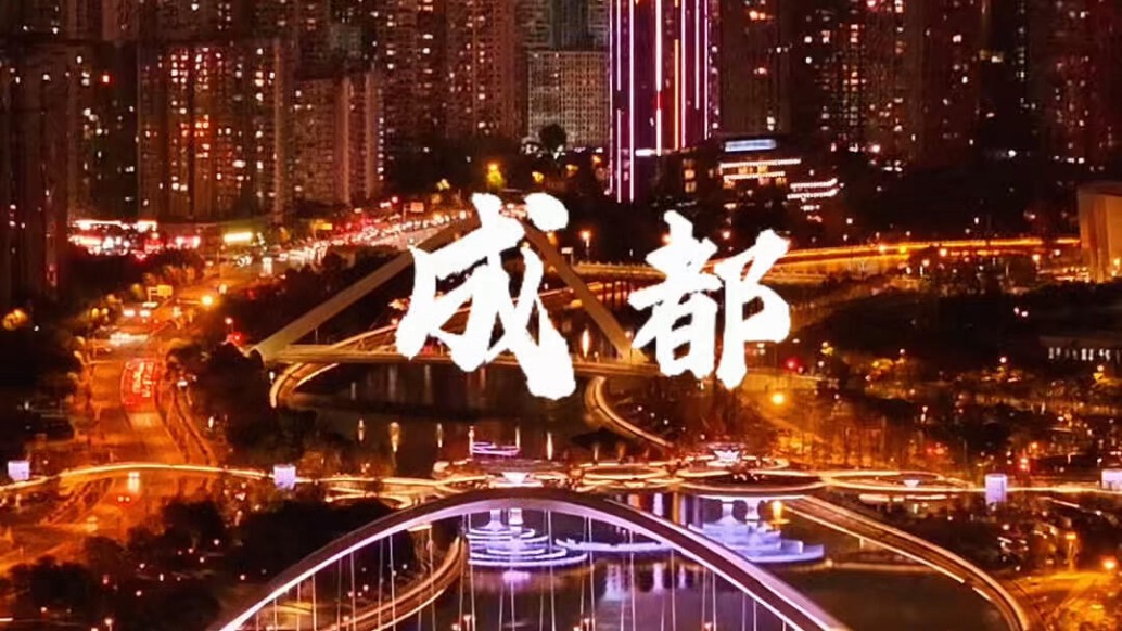 夜景很美，灯光秀，好好生活慢慢相遇