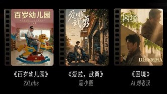在戛纳，一个中国AI模型让影视创作生长出了更多可能