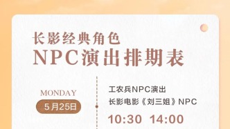全员入戏！最新演出排期来了！