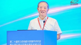 江桂斌院士：新污染物研究当摒弃跟风浮躁，聚力攻克核心难题