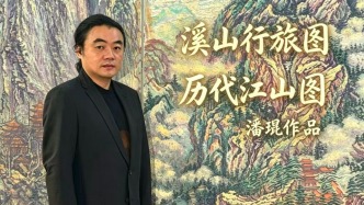 無(wú)距山水美學(xué)|潘琨《歷代江山圖》系列—溪山行旅圖，檔案式山水聯(lián)屏承續(xù)宋元正脈