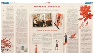 一紙僑批，照見山海不隔的中國心