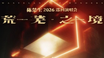 陳楚生演唱會濟南站二開倒計時！