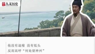 八百年后，鎮(zhèn)江為何為辛棄疾沸騰？