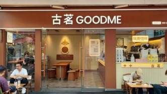 古茗要在1.3萬(wàn)+門(mén)店賣(mài)早餐?，茶飲進(jìn)入“綜合門(mén)店”時(shí)代