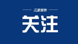 多部門：加強對超齡勞動者獲得勞動報酬、工傷保障等基本權(quán)益的保障