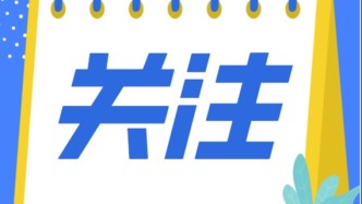 全國擬表彰！鄂爾多斯入選的是？