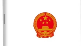 「新書推薦」長(zhǎng)安街讀書會(huì)第20260506期干部學(xué)習(xí)新書書單