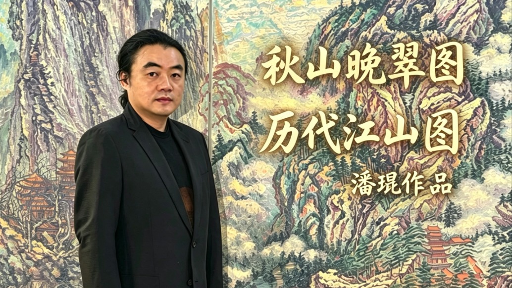 無距山水美學(xué) | 潘琨《歷代江山圖》系列—《秋山晚翠圖》，古樹破石立風(fēng)骨，晚翠千秋照山河
