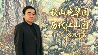 無距山水美學(xué) | 潘琨《歷代江山圖》系列—《秋山晚翠圖》，古樹破石立風(fēng)骨，晚翠千秋照山河