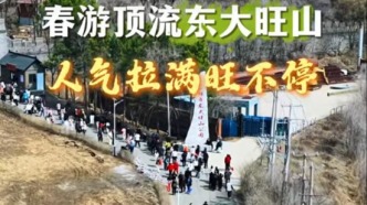沉睡山梁变网红公园，吉林市东大旺山的“待客之道”藏不住了