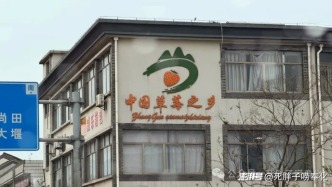 奉化尚田！權(quán)臣隱居地，吃貨天堂！