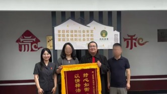 锦旗映初心 温情护亲情