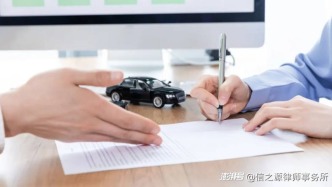 空白合同簽字交付，會產生哪些法律后果？