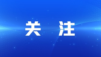 深入實(shí)施提振消費(fèi)專項(xiàng)行動(dòng) 積極拓展有效投資空間——臺(tái)盟中央開(kāi)展2026年度重點(diǎn)考察調(diào)研