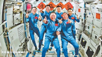 空间站完成第8次“太空会师”