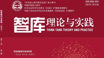社會智庫推動企業(yè)公共外交理論創(chuàng)新和實踐探索研究  ——以察哈爾學(xué)會為例